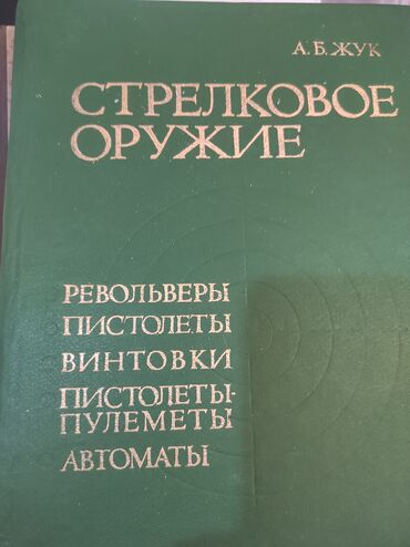 8 ci sinif rus dili kitabi: Kitab satilir. teptezedir. açilmayib. razilasma ile