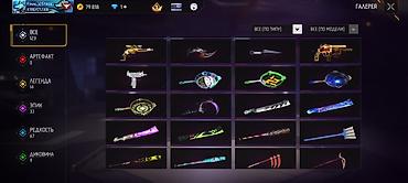 Другие комплектующие: Аккаунт Free Fire с редкими предметами и развитыми коллекциями — 9