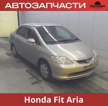 чехол тент для машины: В продаже автозапчасти на Хонда Фит Ария Honda Fit Aria Двигатель и