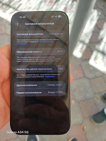 телефоны быу: IPhone 15 Pro, Б/у, 128 ГБ, Черный, 80 % — 3
