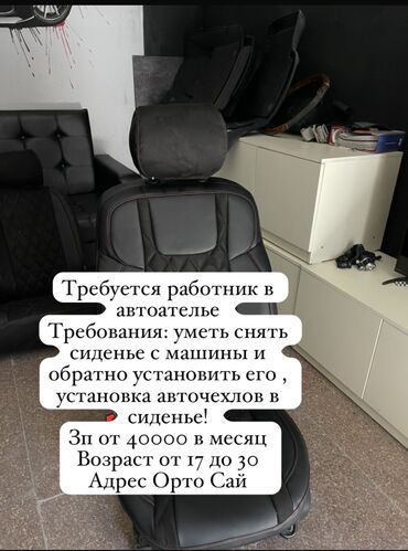 автомойка вакансия: Жумушчу керек, Айлык, Төлөм 10 күн сайын, 1-2-жылдык тажрыйба