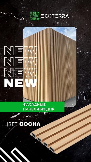 Фасадные сэндвич панели: ⚒️ поставка и монтаж террасной доски из дпк ▪️материалы от ведущих — 7
