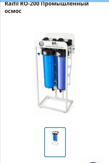 фильтры для воды clean water: Новый