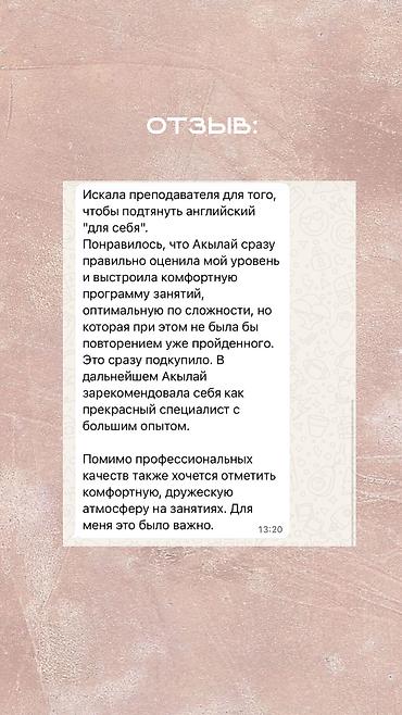 tutor: Курсы английского языка — 4