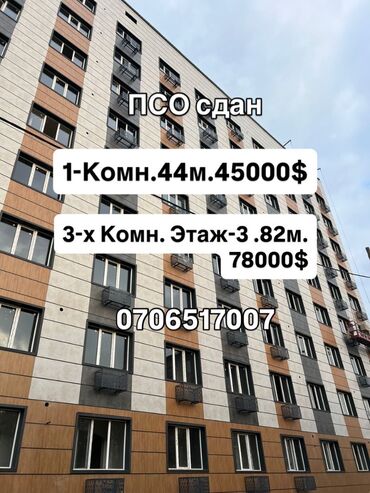 долгосрочная квартира бишкек васток 5: 3 комнаты, 82 м², Элитка, 3 этаж