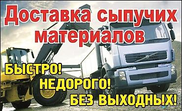 сухой спирт: Песок сеяный для кладки и штукатурки стен мытый песок под апарат — 3