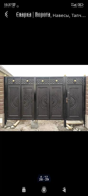 Сварка: Все виды сварочные услуги — 17