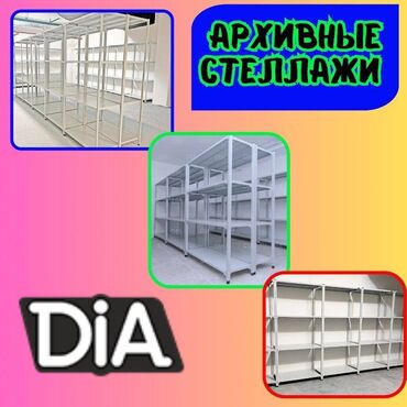 хлебный стеллаж: Архивный стеллаж, полочный стеллаж, металлический стеллаж для хранения