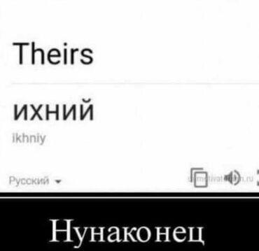 Услуги переводчика: Услуги переводчика, Английский