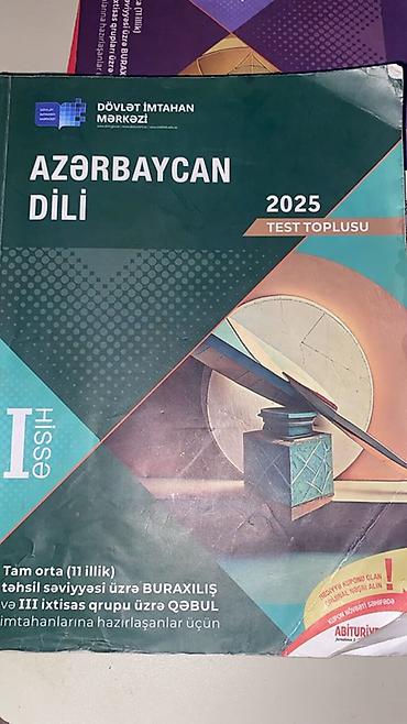 Книги и журналы: Азербайджанский язык Тесты 11 класс, ГЭЦ, 1 часть — 1
