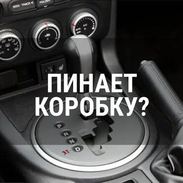 авто вышка: Замена фильтров, Регулировка, адаптация систем автомобиля, Проверка степени износа деталей автомобиля