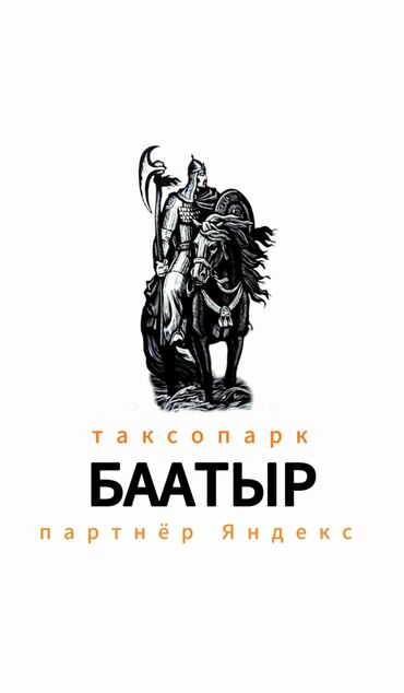яндекс: По региону Такси, легковое авто | 4 мест