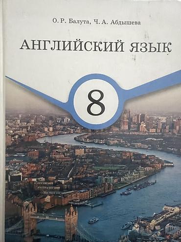 solutions intermediate: Алгебра 300
Английский язык 200 — 2