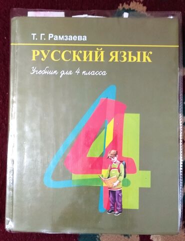 ош гитара: Продаю учебники