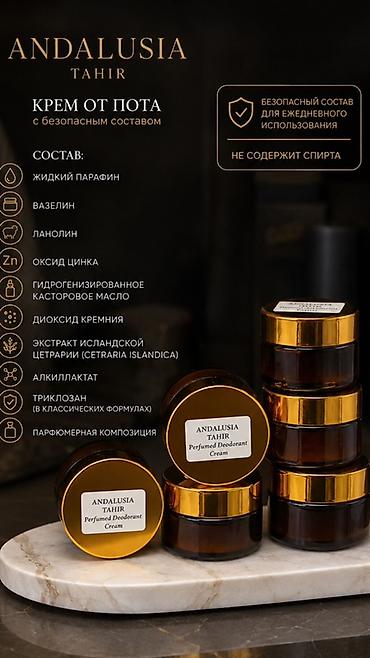 harva отзывы: ANDALUSIA TAHIR — авторский крем‑дезодорант (25 мл) Что это: - — 2