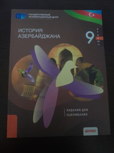 Digər kitablar və jurnallar: Тгдк всеобщей и азербайджанской истории 2021 год, новые, нет проблем!! — 6