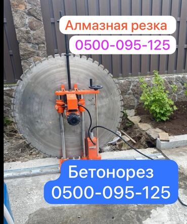 Резка: Резка, Алмазная резка, Водоструйная резка, Гидравлическая резка