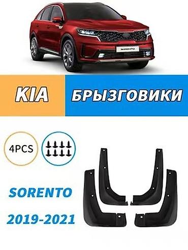 сарента: Kia sorento 20-24 брызговики — 1