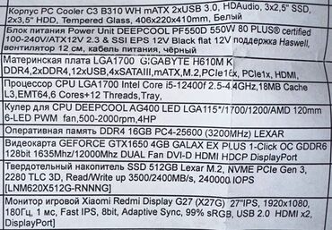 монитор loc: Монитор, Новый at lalafo.kg монитор loc: Монитор, Новый