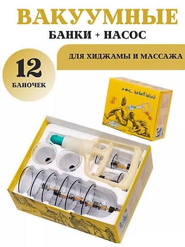 пакеты для вакууматора бишкек: Оптом розница банки ваккумный — 1