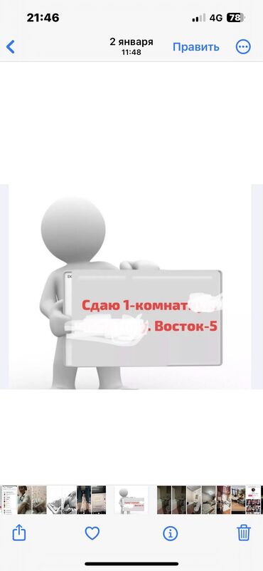 дордой плаза квартира: 1 комната, Собственник, С подселением