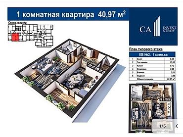 1 комната, 40 м², 3 этаж, ПСО (под самоотделку)