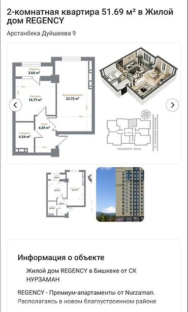 курчатова 81: Строится, Элитка, 2 комнаты, 52 м² — 1