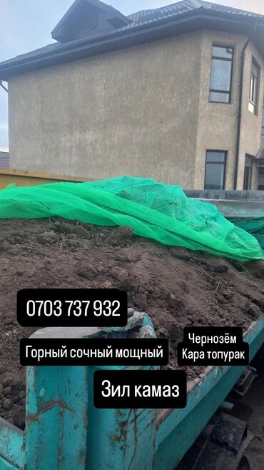 комур портер: Тонна, Акысыз жеткирүү, Зил 9 т чейин, Камаз 16 т чейин