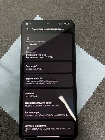 цифровая фотокамера: Poco X7 Pro, Б/у, 256 ГБ, цвет - Черный