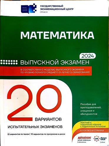 informatika codera 2026 pdf: Riyaziyyat 11-ci sinif, 2024 il — 1