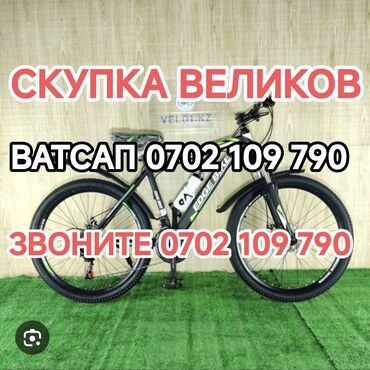 спидометр для велосипеда купить: Скупка великов 
 
звоните пишите