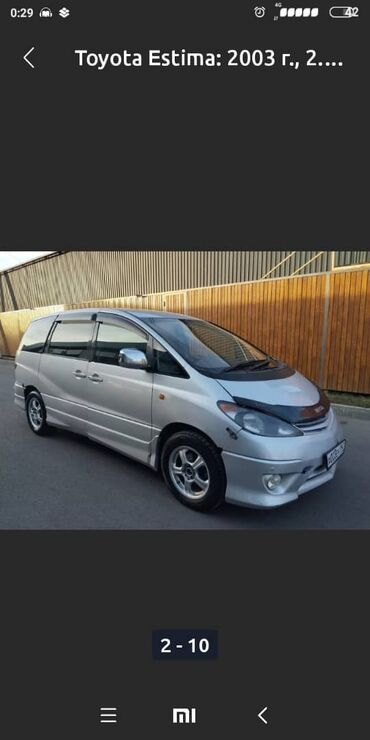 Toyota: Toyota Estima: 2003 г., 2.4 л, Автомат, Газ, Минивэн