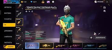 прикатен крем дар точикистон: Игровой аккаунт Free Fire с богатым инвентарём Основное: - — 7
