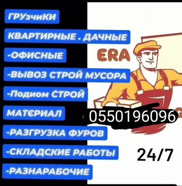 официант на ночь: Грузчик. С опытом