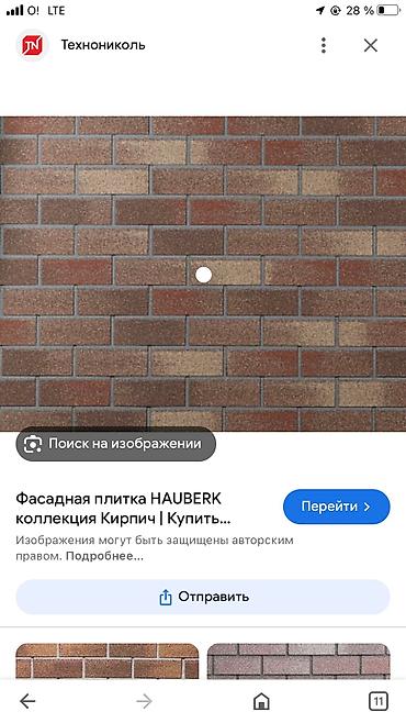 Фасадные сэндвич панели: Hauberk - фасадная плитка. 3 d цвет и фактура ! Гибкость ! Снижает — 16