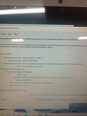 hp pavilion dv7: 🔥 HP Notebook | AMD APU | 500GB HDD | Büdcə variant 💻 Sərfəli qiymətə — 8