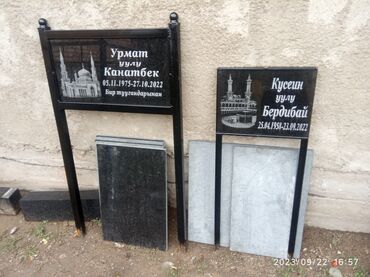 Ритуальные услуги: Изготовление памятников, Изготовление оградок, Изготовление табличек | Металл, Габбро | Оформление — 15