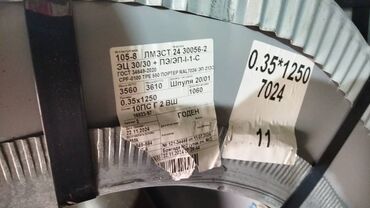 Профнастил: Кровля профнастил коёк снега держатель отливы. водосток полностью — 8