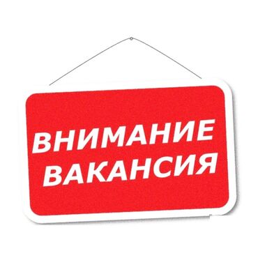 Другие специальности в продажах: ‼️Кулактандыруу ‼️ Тез арада оператор-консультанттык тажыйбасы бар