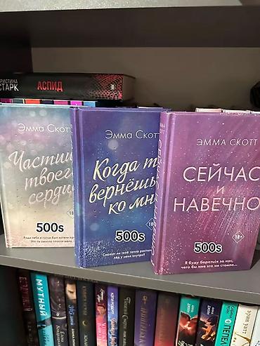 solutions upper intermediate: Продаю книги.Пишите на этот номер:+ - Сабина Рейн «Пепел над океаном» — 6