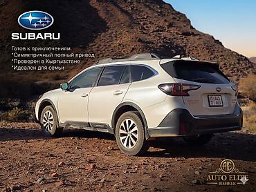 Subaru: Subaru Outback: 2020 г., 2.5 л, Вариатор, Бензин, Универсал — 2