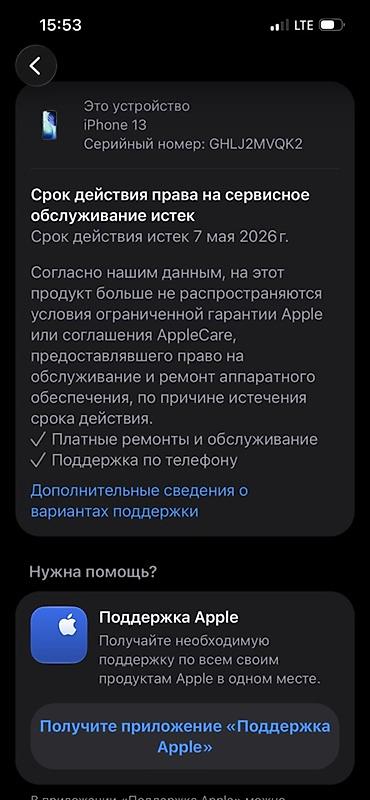 ноутбук планшет 2 в 1: IPhone 13, Новый, 128 ГБ, Белый, Зарядное устройство, 89 % — 5