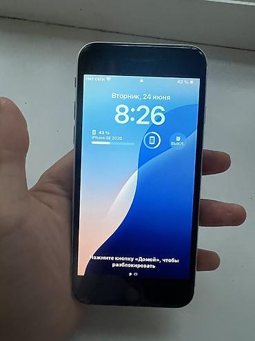 Apple iPhone: IPhone SE 2020, Б/у, 128 ГБ, Белый, Коробка, Кабель, 75 % — 9