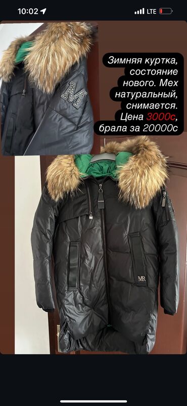 button куртка двухсторонняя: Пуховик, Тизеден, Аңтери менен, S