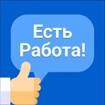 Вакансии: Конструктор-лекальщик. Церковь