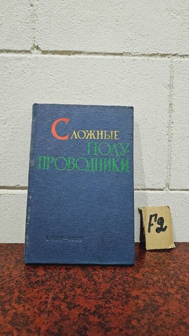 Fizika: Nadir tapılan Fizika kitabları. Votsapa yazsaz kitabların şəkillərin -da lalafo.az — 20 Fizika: Nadir tapılan Fizika kitabları. Votsapa yazsaz kitabların şəkillərin — 20