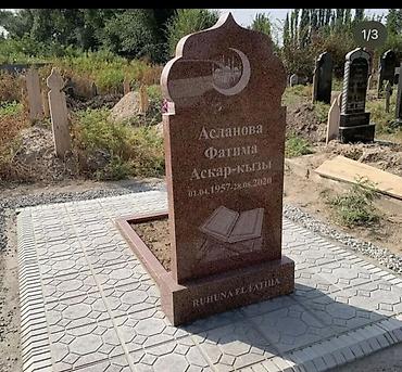 Ритуальные услуги: Изготовление памятников | Гранит | Оформление — 18