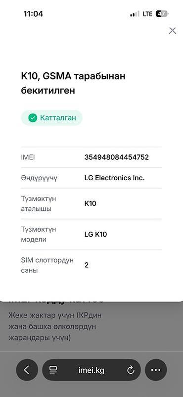 9 lite: LG K10 2017, Б/у, 16 ГБ, цвет - Черный, 2 SIM — 4