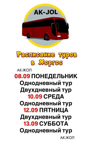 центр отдыха элестет: Туристтик кызматтар