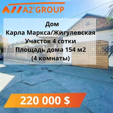 Продажа квартир: 154 м², 4 комнаты, Свежий ремонт Кухонная мебель